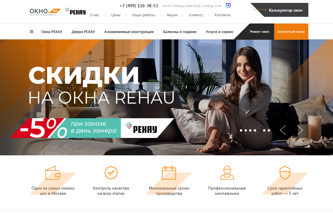 <p>
		Сайт индивидуальной разработки для компании OKNO.RU</p>