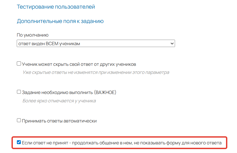 <p>Как запретить оставлять новый ответ, если не принят старый</p>