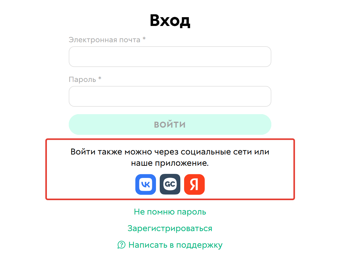 Кнопки входа