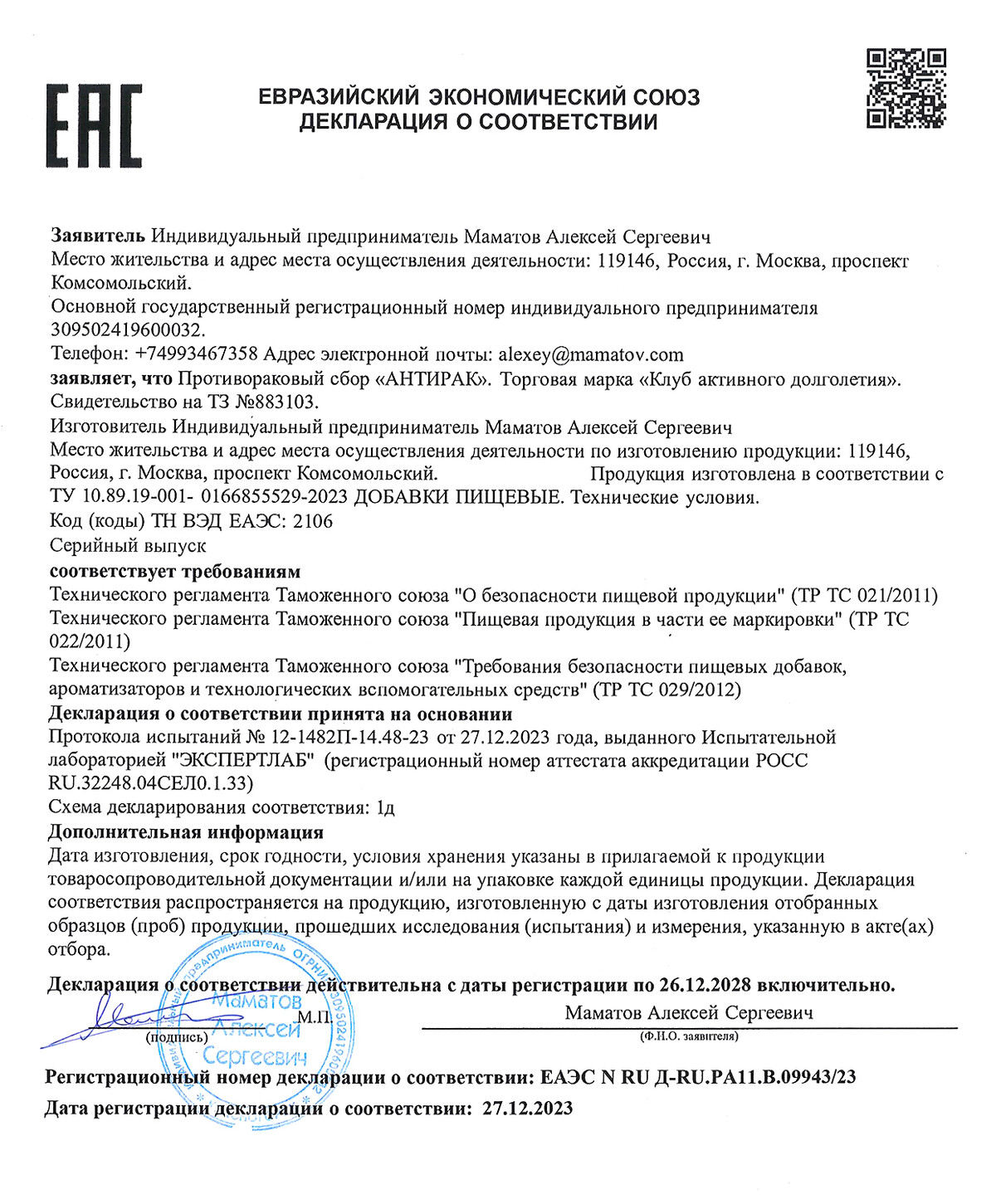 Прекрасная долина