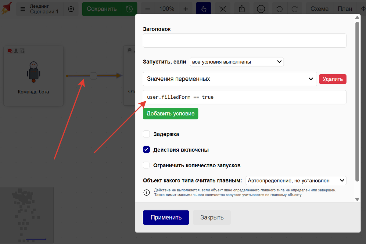 Задайте проверку
