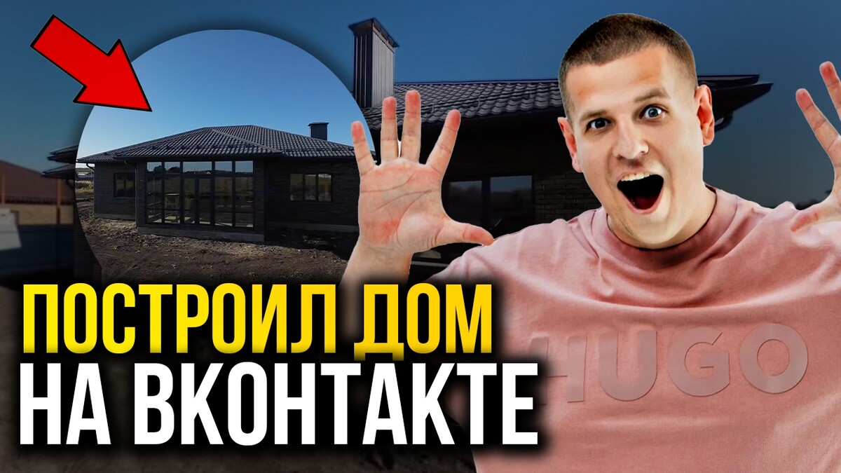 
		<p>
		Дом построен, теперь надо ремонт, забор, баня и ландшафтный дизайн. А это значит, что надо планировать - как на это я буду зарабатывать.&nbsp;</p>	