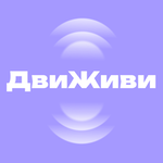 ДвиЖиви