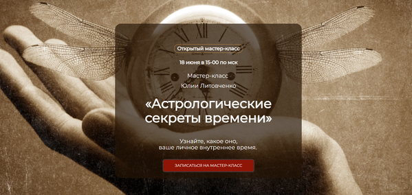 Внутренне время