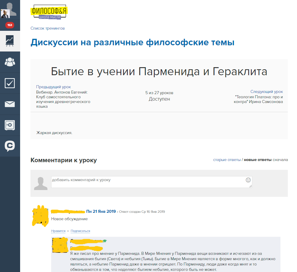Ответ на вопрос по теме Философские школы Ответ на вопрос по теме Философские школы