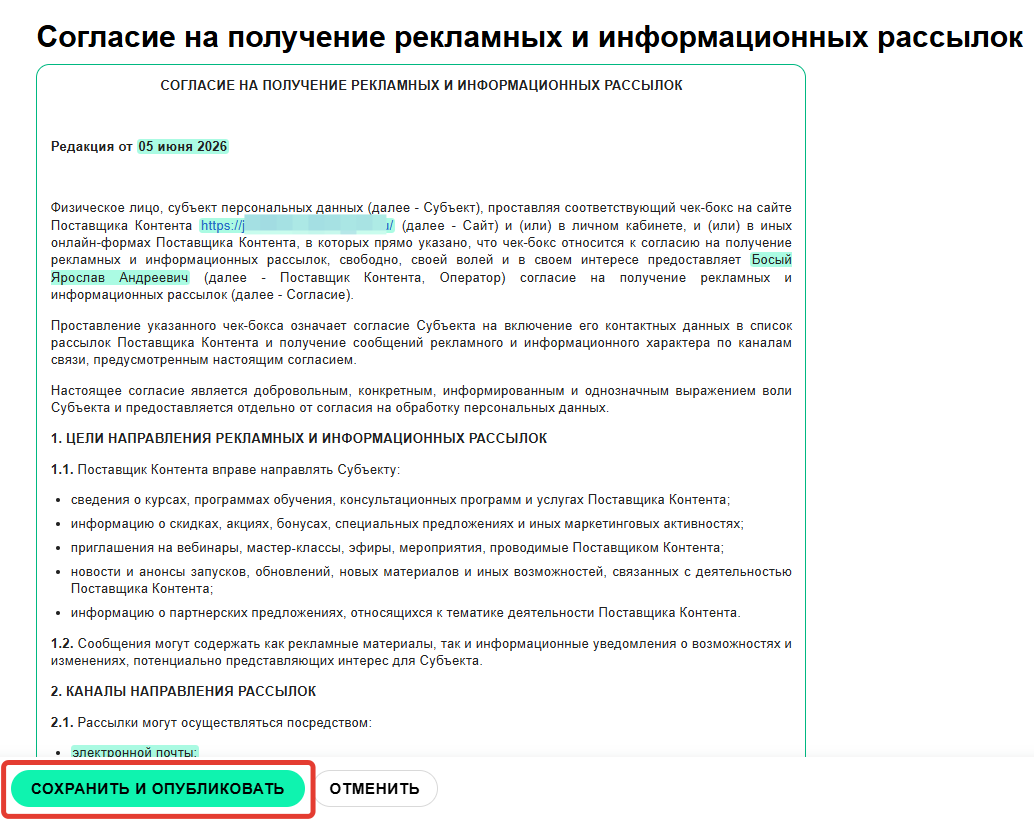 
		<p>Публикация документа</p>	