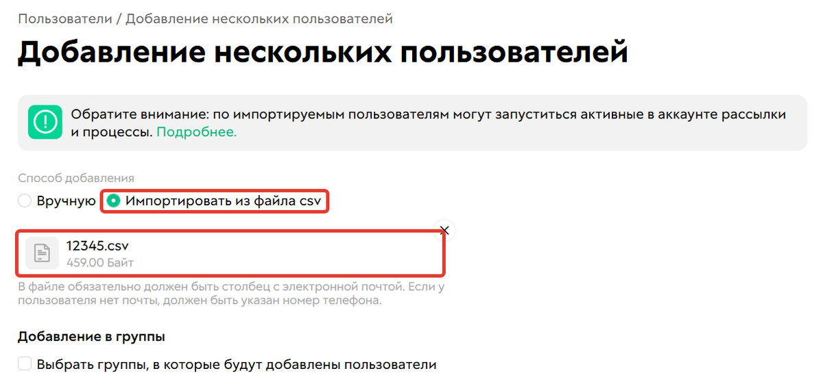 Загрузка файла