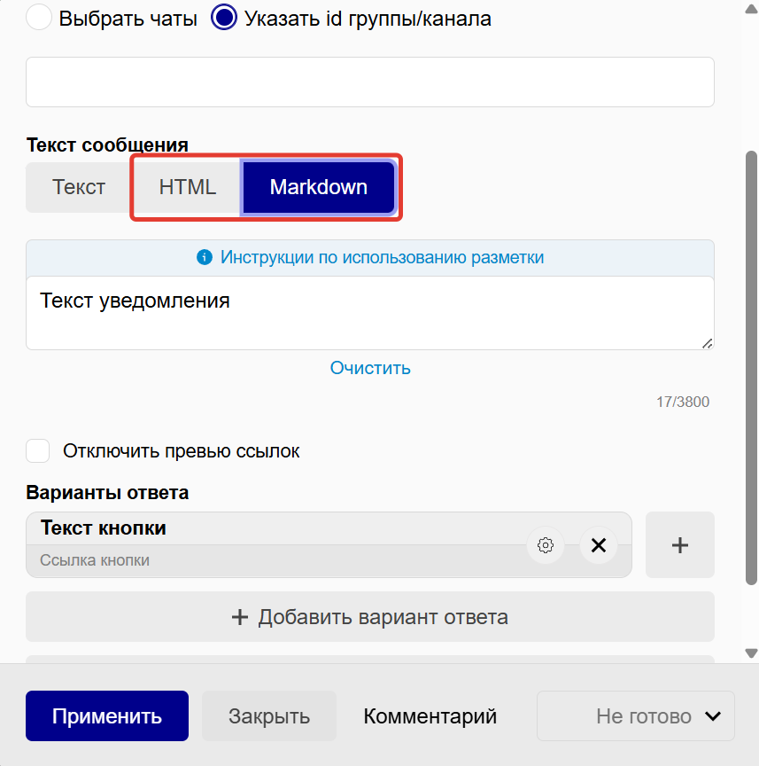 Можно использовать HTML или Markdown