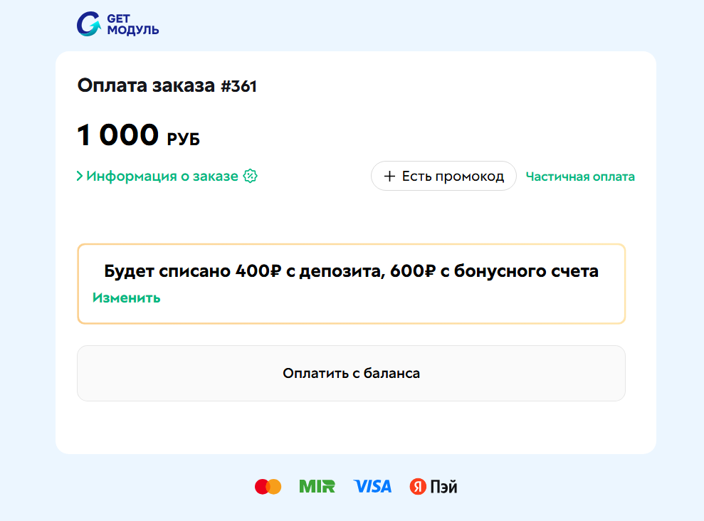 
		
		<p>Этот заказ можно оплатить только внутренними средствами</p>		