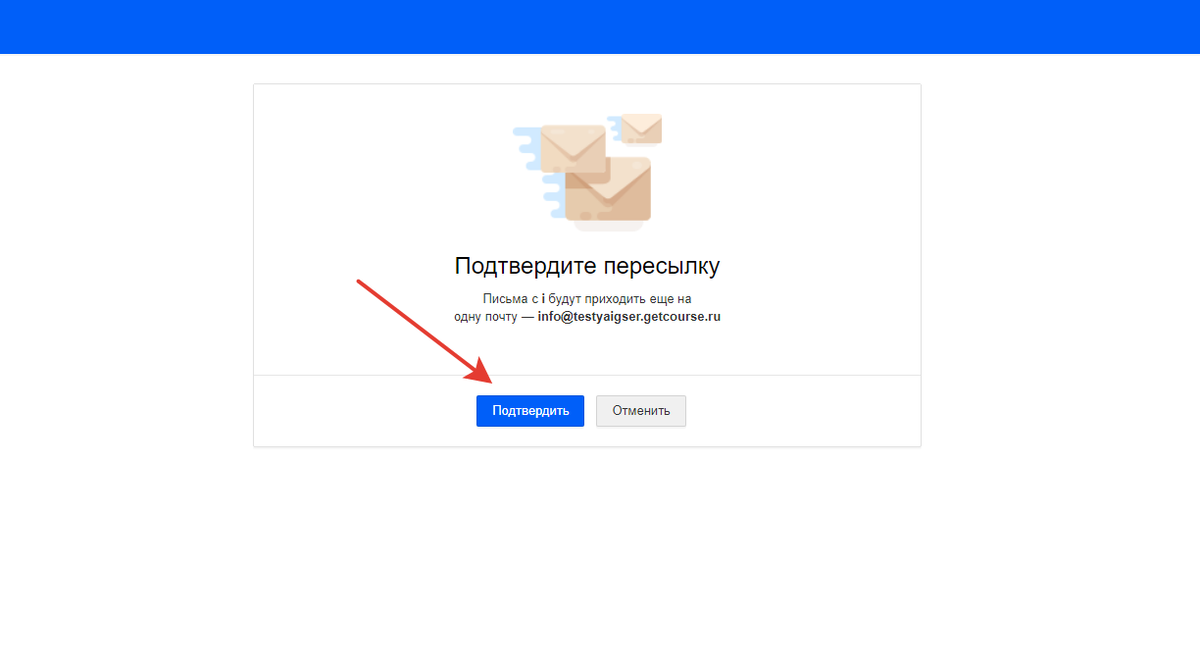 Создание доменной почты на VK WorkMail (ранее Mail.ru). Блог GetCourse