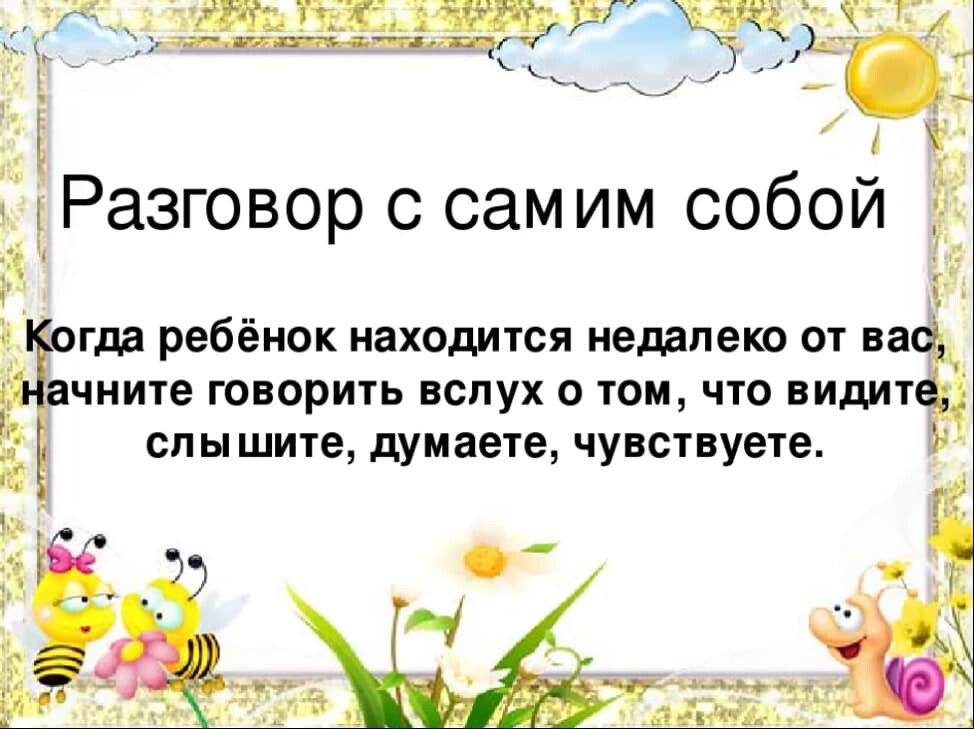 Во сколько говорят дети. Когда дети начинают говорить. Когда ребёнок начинает говорить первые слова. Когда ребенок начинает говорить 1 слова. Когда малыш начинает говорить.