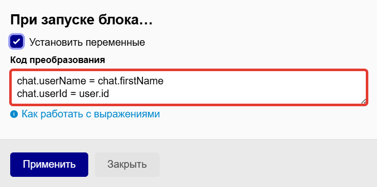 Настройки при запуске ноды