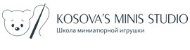 Школа миниатюрной игрушки Наташи Косовой