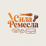 Онлайн-школа кожевенного искусства "Сила Ремесла"