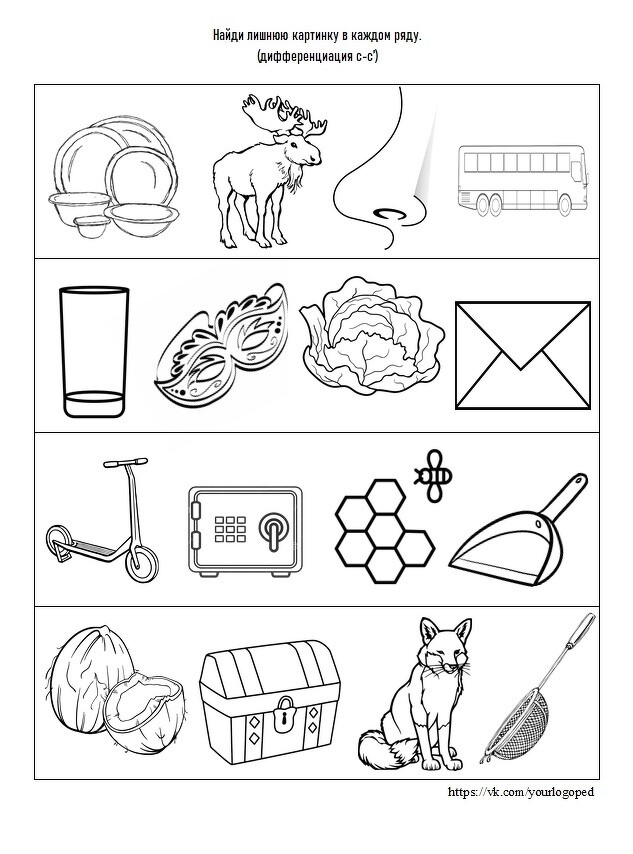 Определи лишнее в ряду. Дифференциация с-сь задания для дошкольников. Дифференциация с и сь для дошкольников. Дифференциация звуков с-сь задания для дошкольников. Звуки с-сь задания для дошкольников.