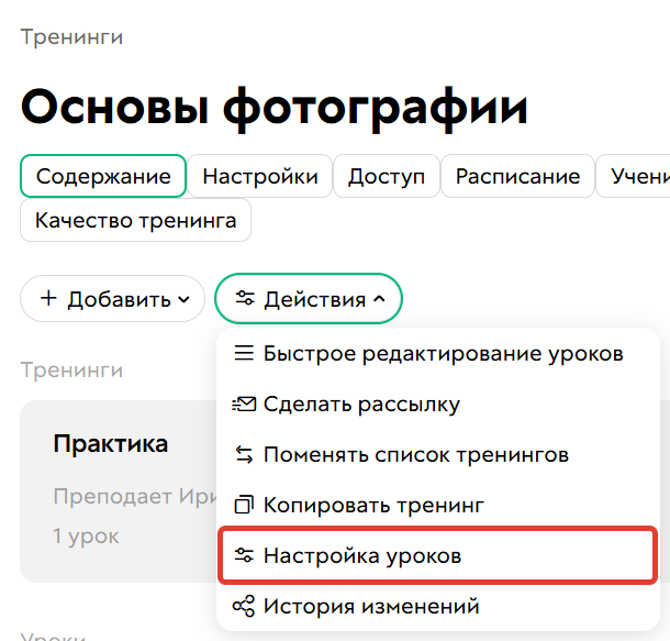 
		
		<p>Как перейти</p>		