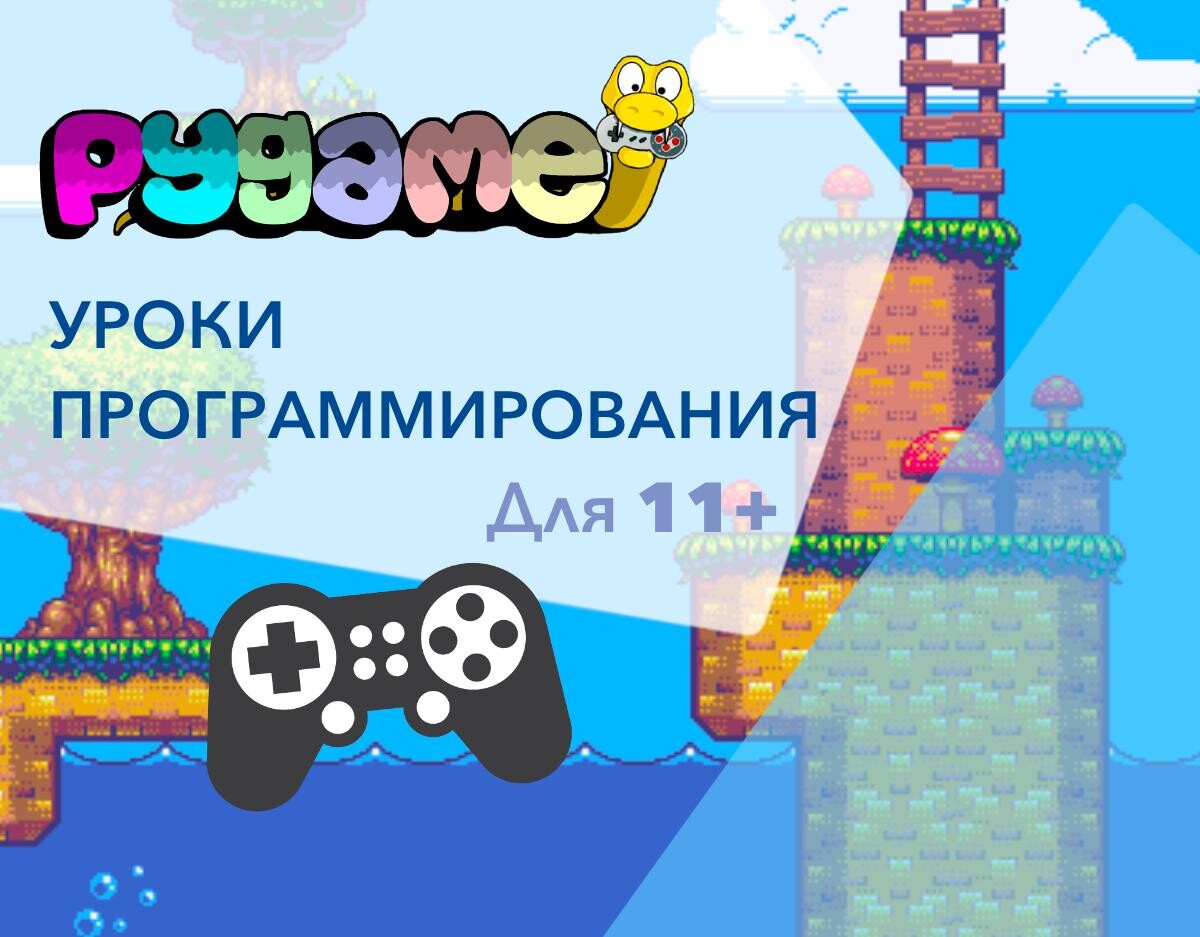 Курс по программированию в Cospaces для возраста 10-14 лет