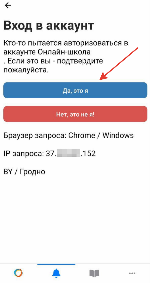 <p>Запрос на авторизацию в приложении</p>