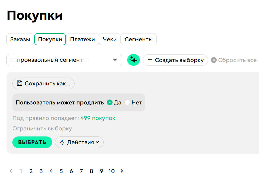 
		
		<p>Условие Пользователь может продлить</p>		