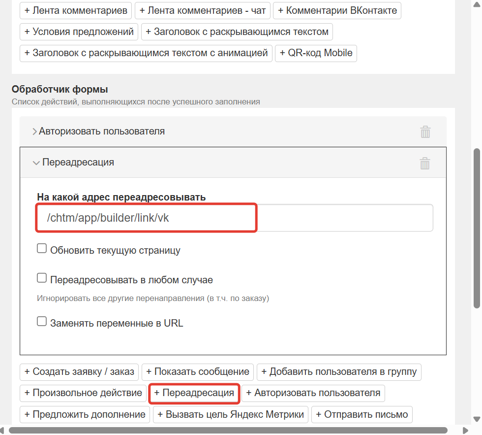 Переадресация