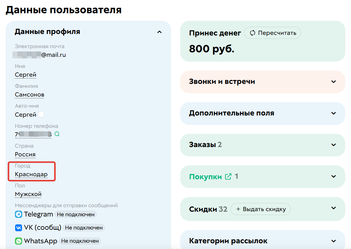 
		<p>Город,&nbsp;указанный в профиле пользователя</p>	