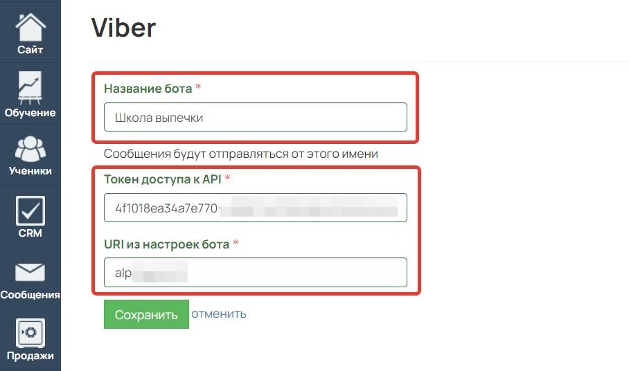 Название и настройки бота