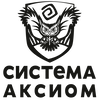 Система Аксиом