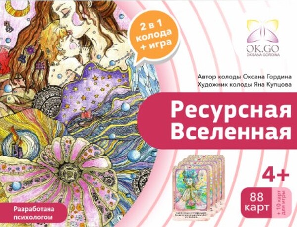 Ресурсная колода