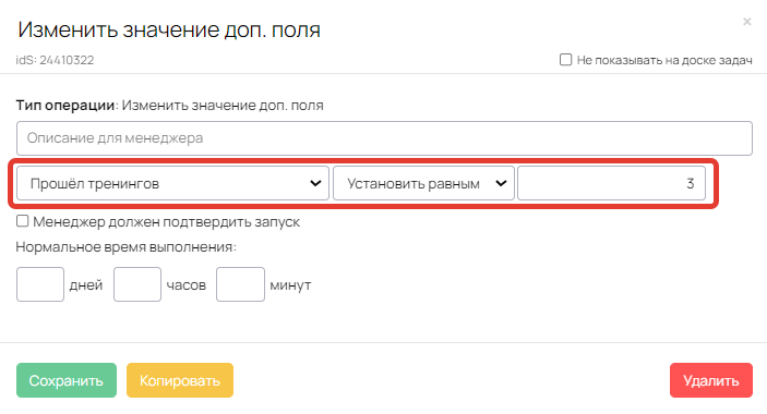 Настройки операции в процессе