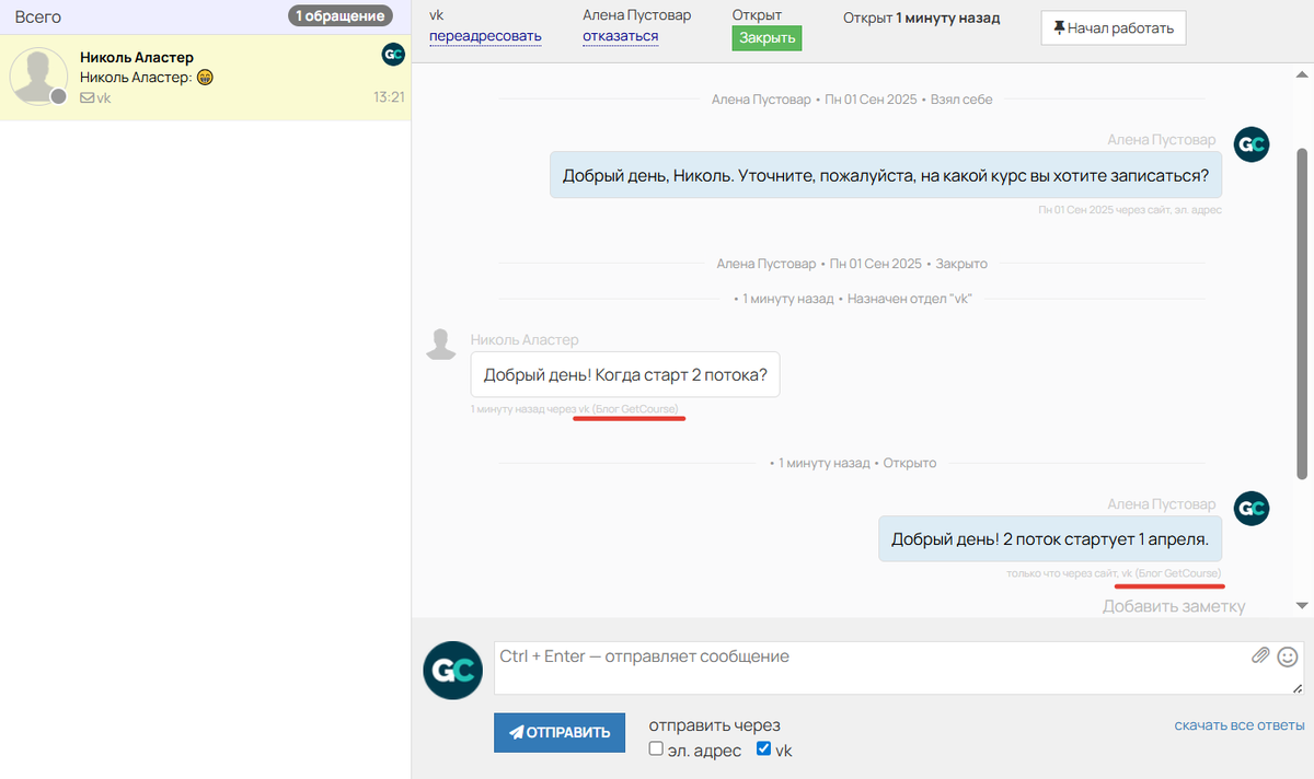 Сообщество, через которое отправился ответ