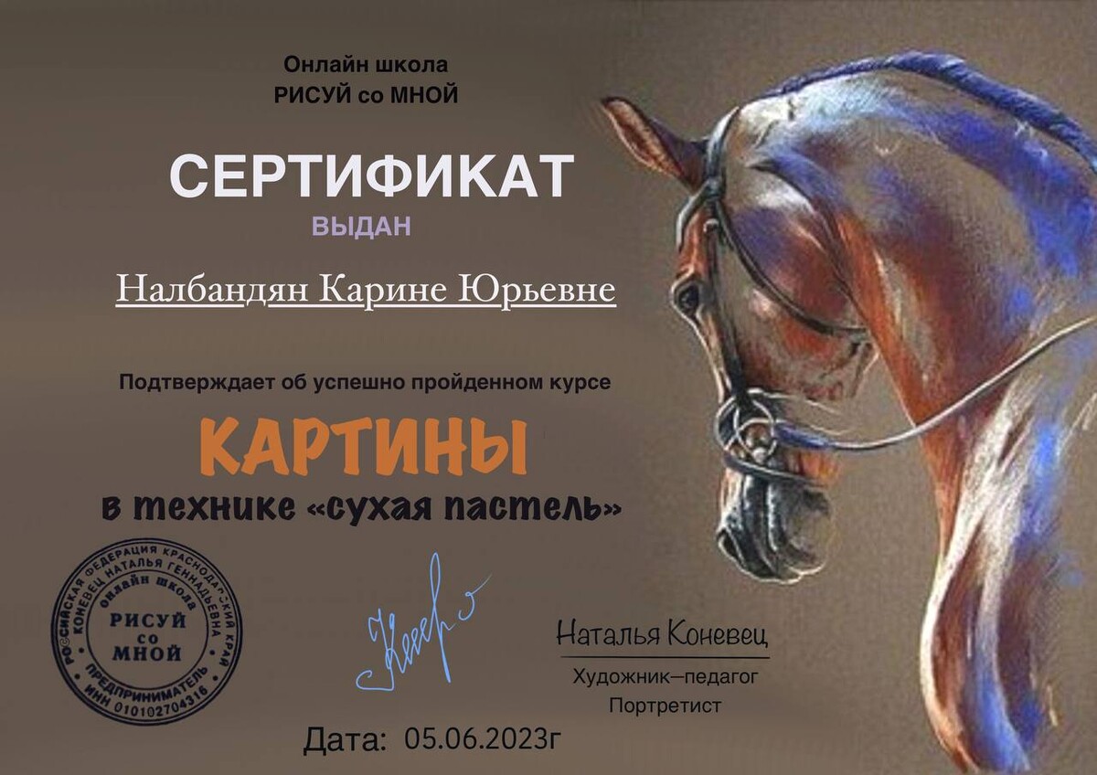 Сертификат на картину