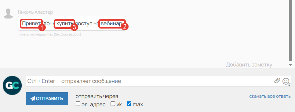 Приоритет команд