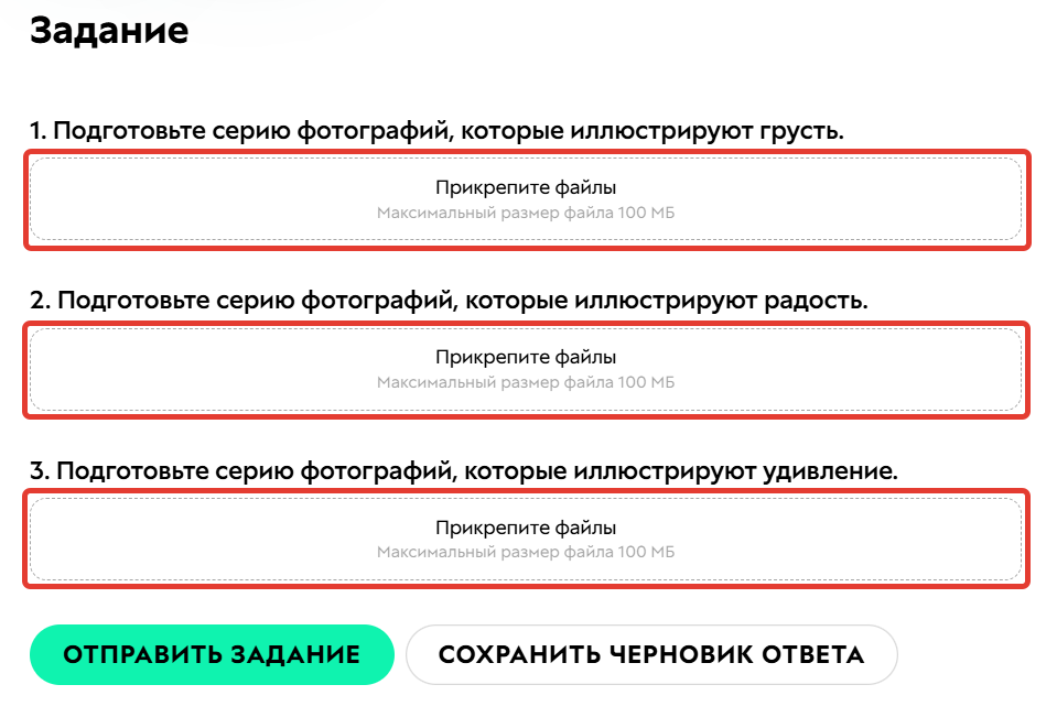 <p>Прикрепление файлов к нескольким вопросам</p>