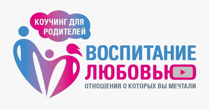 Академия семейных отношений. Семья логотип. Детский центр семейная академия логотип. Семейная академия. Академия семейных отношений.