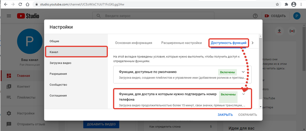 Результат подтверждения - функции включены
