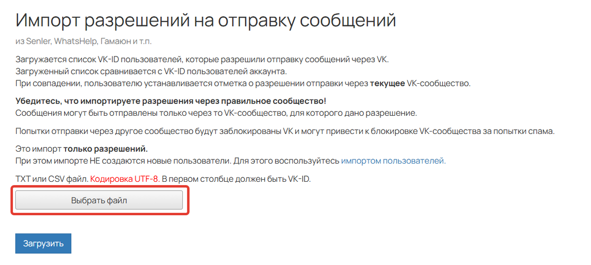 Загрузка файла с разрешениями