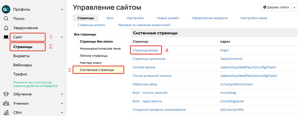 Страница входа