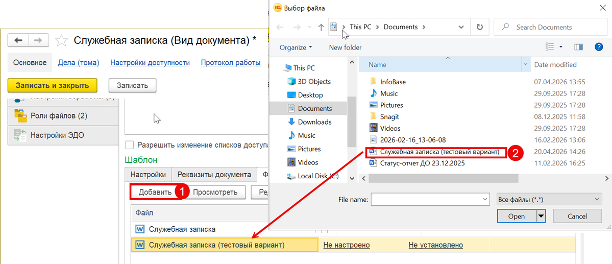 Добавление нового шаблона файла и выбор файла с компьютера.