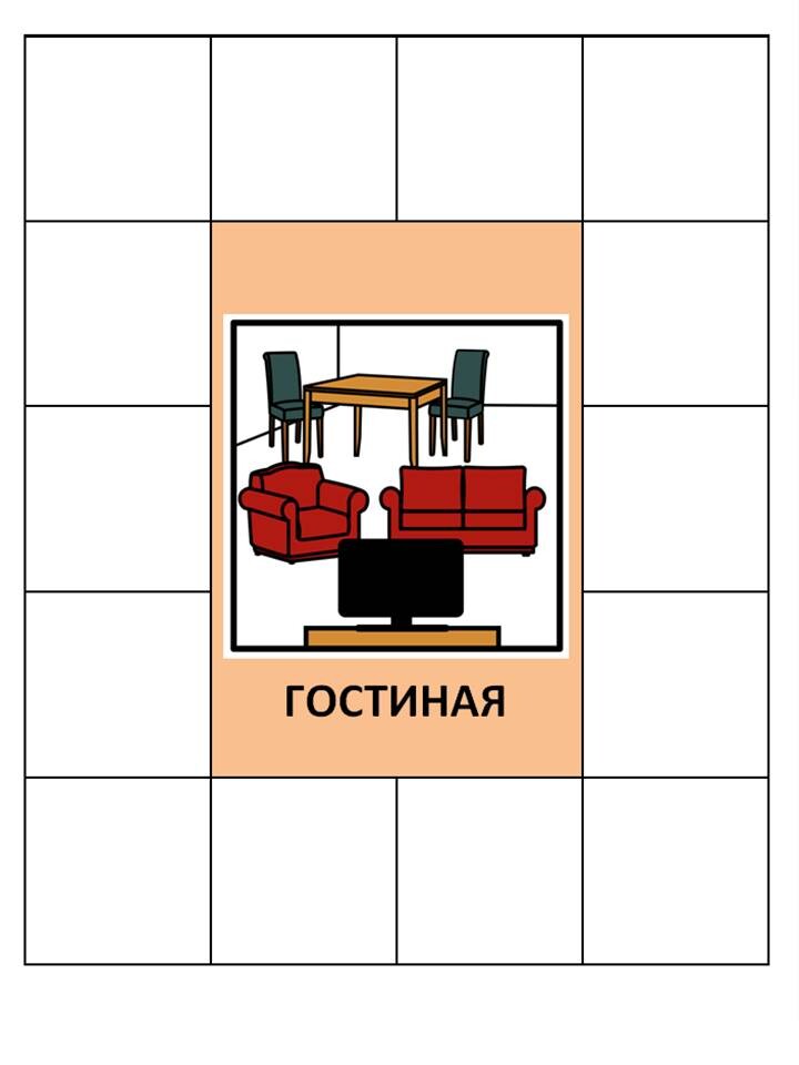 Тест классификация предметных картинок для определения способности к обобщениям