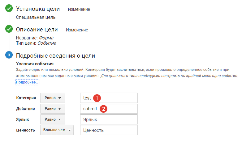 Как настроить цели в Google Analytics. Блог GetCourse