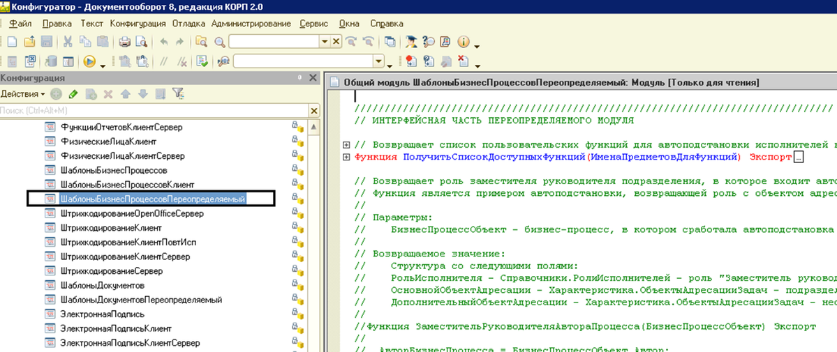 1с авто позиция ресурсов не использовать