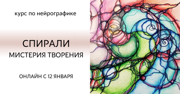 Спирали