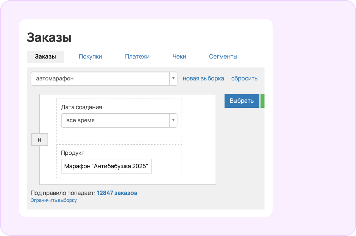 Увеличение числа регистраций на автомарафон после внедрения нейросетей
