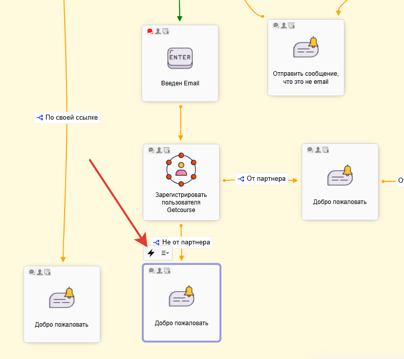 Настройки при запуске ноды