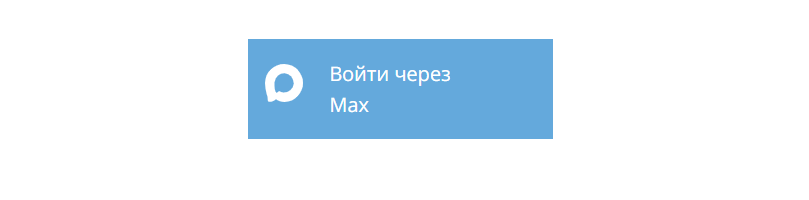 Кнопка для подключения Max на странице