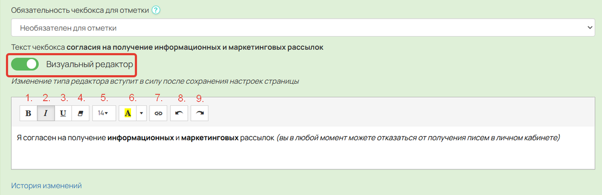 Визуальный редактор