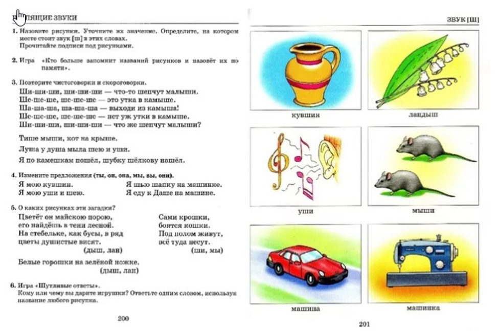 Картинки для проверки звукопроизношения на все группы звуки