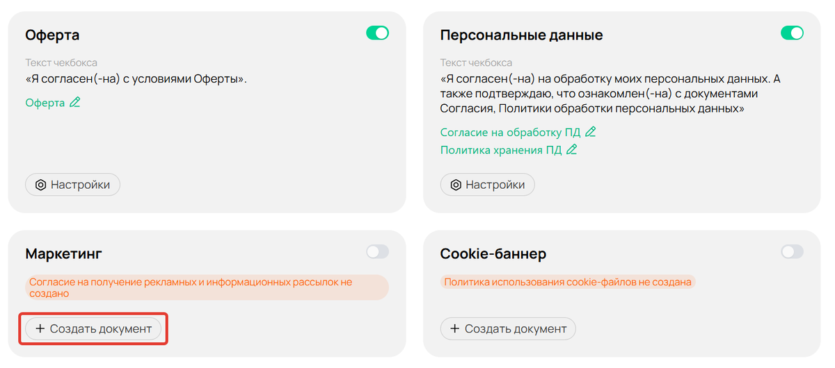 Настройки блока