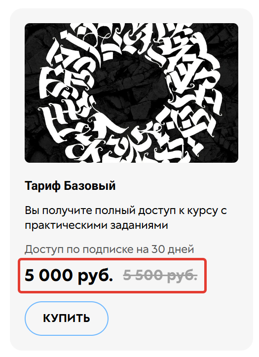 
		<p>Отображение цены на витрине</p>	