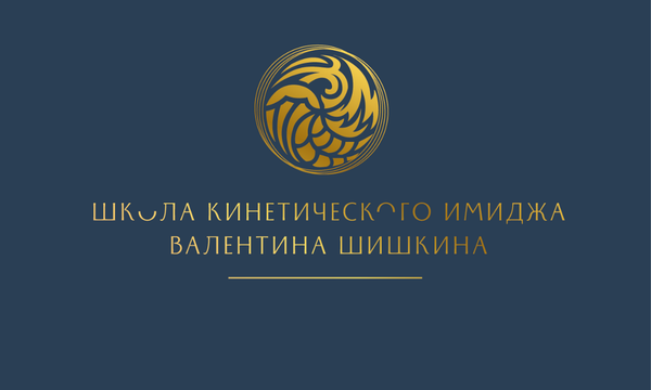 Магазин Школы кинетического имиджа